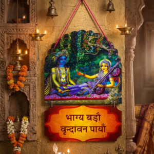 Divine Radha Krishna Nikunj Seva Wall Hanging – "Bhagya Badao Vrindavan Payo" Spiritual Decor
