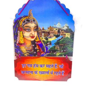 Divine Shri Radha Rani Barsana Dham Decorative Wall Hanging – Spiritual Home Decor
